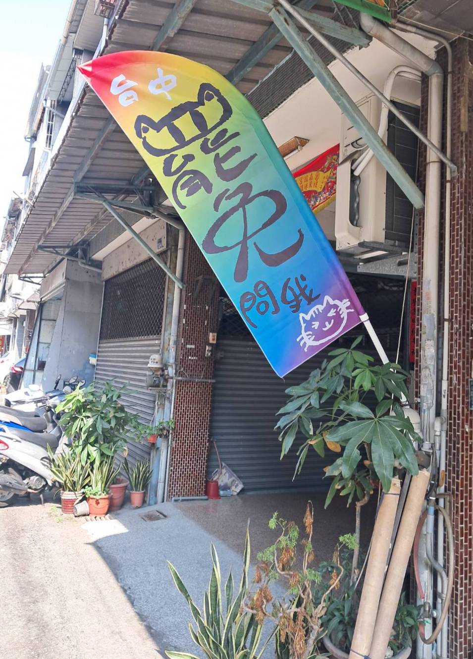 西南屯罷免