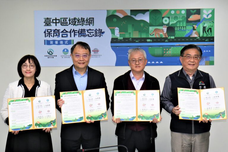 左起台積公司、林業保育署臺中分署、第三河川分署、臺中市政府農業局完成簽署「臺中區域綠網保育合作備忘錄」