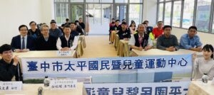 太平國民暨兒童運動中心」今21日辦理招商說明會