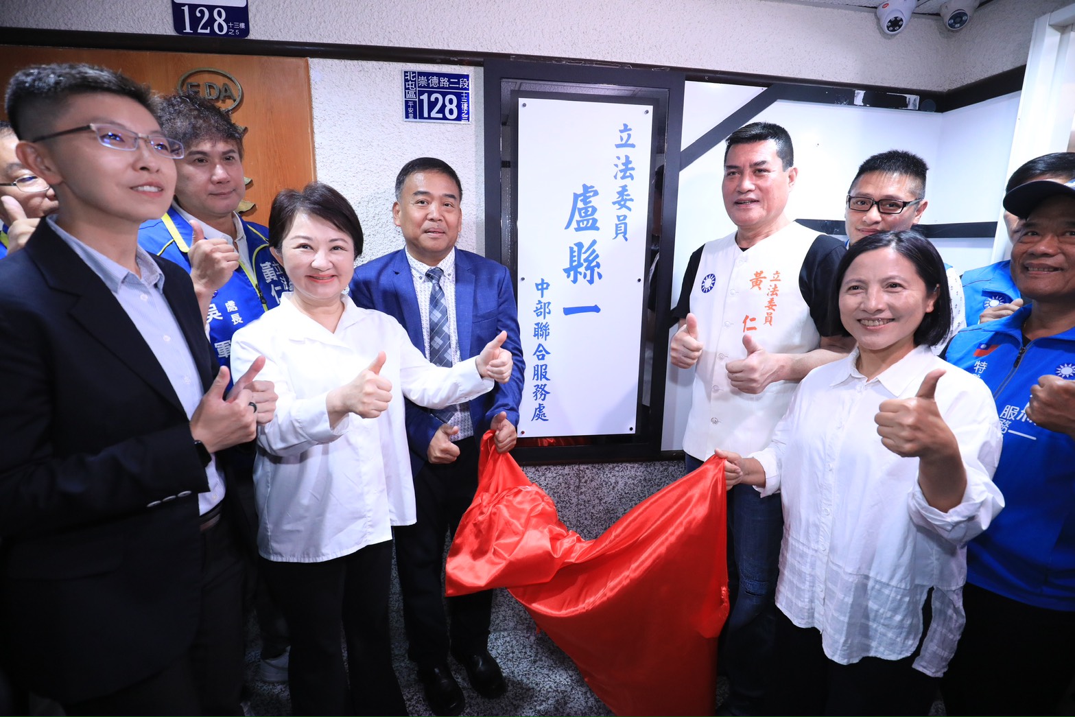 立委盧縣一中部聯合服務處揭牌_盧市長肯定：攜手為族人與市民創造幸福台中